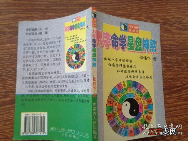 八字命理到底准不准_八字准还是称骨准_算命八字准还是看相准