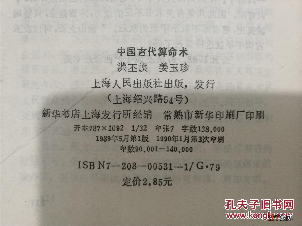 八字知识之八字合婚_用八字合婚到底准不准_算命八字准还是看相准