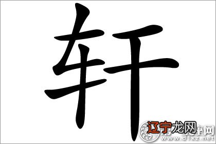 林字起名大全男孩名字大全_洋字取名起名大全_男孩儿起名取名字大全