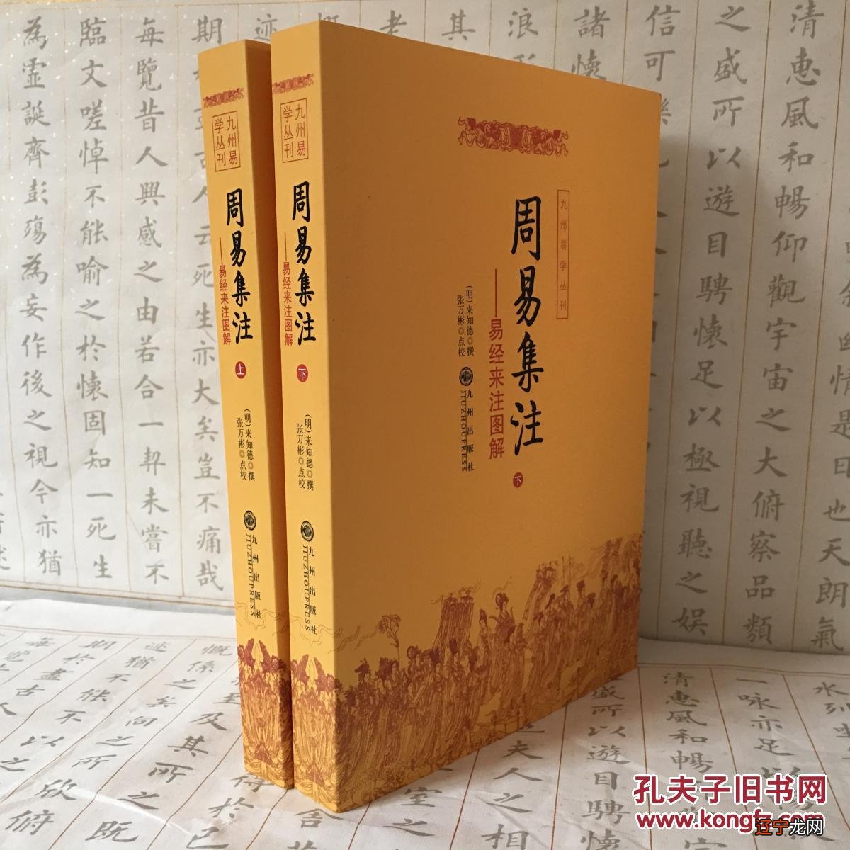 易经术数学 那本书好