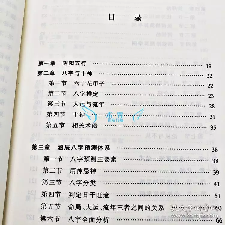 八字合婚 ， 合到几个字比较好 。据说合满8个字反而不好 ， 4个字就能成婚 ， 那么合到5个字怎么样呢？