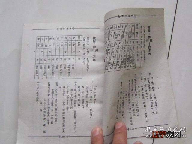 八字命理学宗师