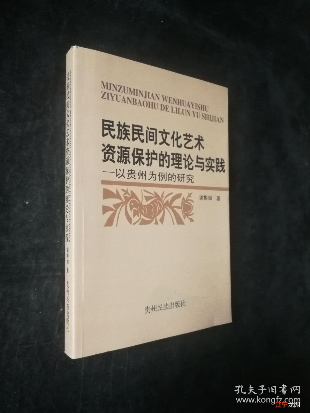 传承民俗欢庆元旦_中国非物质文化遗产的传承 民俗民间艺术_地方民俗传承的意义