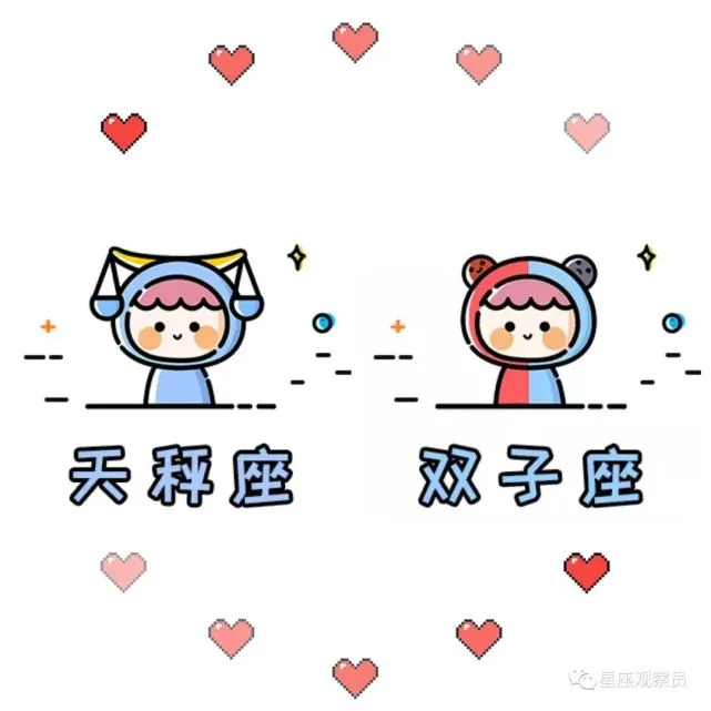 双子星座的星象图_交叉星座双子巨蟹双子_狮子座是什么星象星座