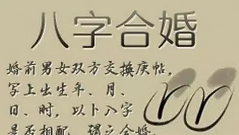 5、地支婚配中合和二字怎么解释:请教：2人合婚 ， 天干相合和地支相合 ， 哪个更重要呢？