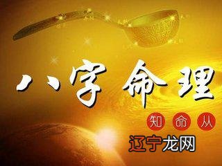 八字命理根源