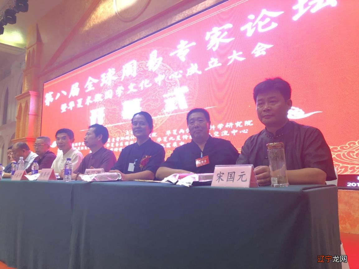 组图 第八届全球周易专家论坛前段时间在杭州圆满召开