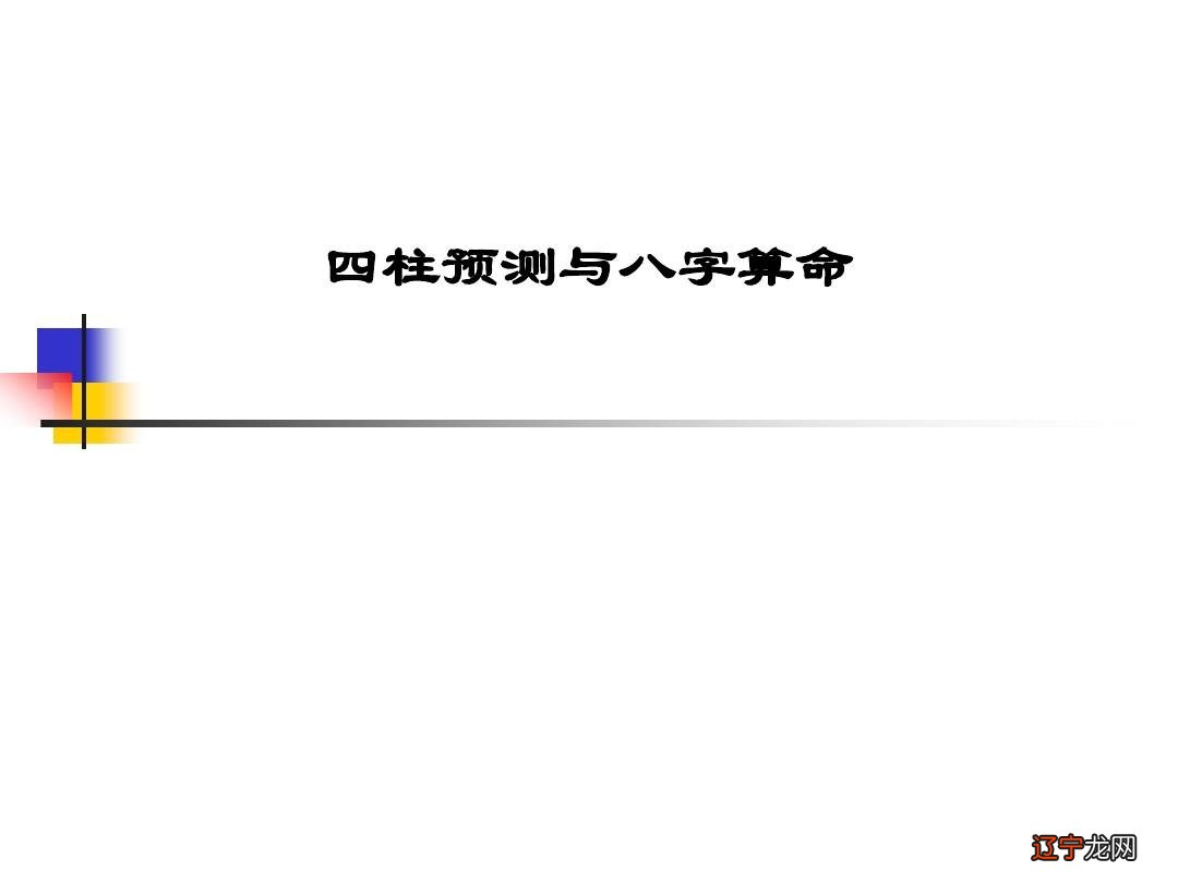 八字看流年运势_八字看2019年运势_八字怎么看运势好坏