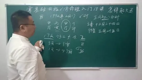 八字算命大运_算命比八字十年大运_紫微大运和八字大运