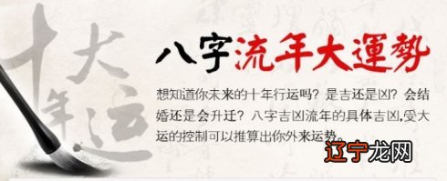 紫微大运和八字大运_八字算命大运_算命比八字十年大运