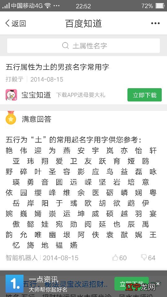 木火的女孩名字