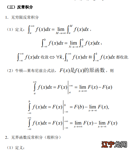 术数和高数