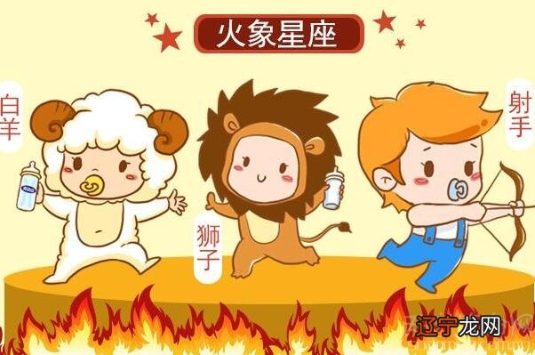 什么是火象星座?星座的性格特点特征有哪些?