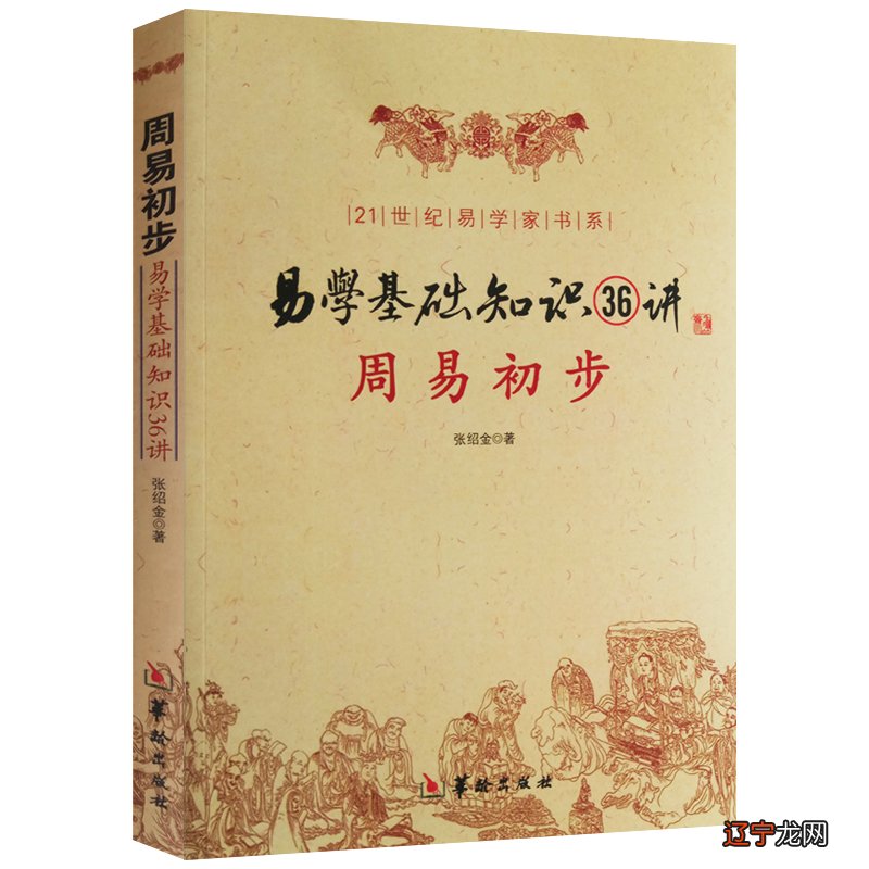 亨嘉周易风水论坛 莲池心法门内传承本_郑州周易风水预测招聘_周易风水神算宝典