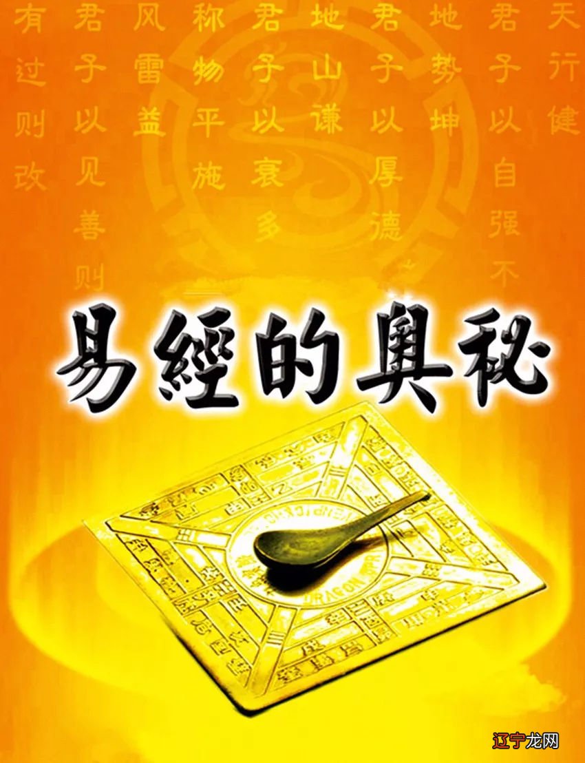 亨嘉周易风水论坛 莲池心法门内传承本_周易风水神算宝典_郑州周易风水预测招聘