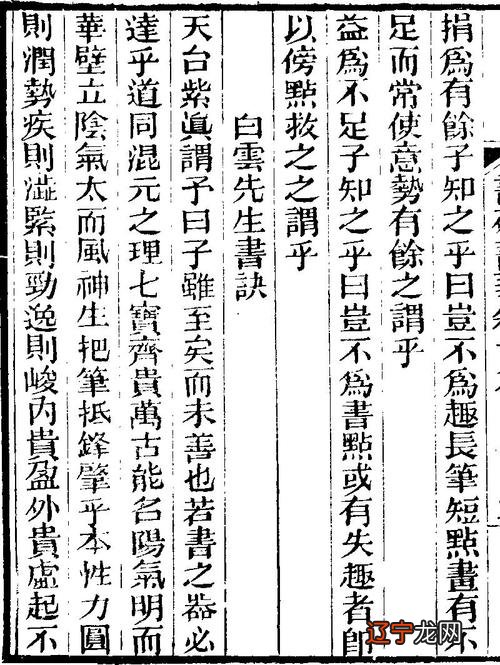 农历生辰八字查询表八字的月份是如何划分的星座，