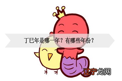 风水堂:本期年有哪些年份?