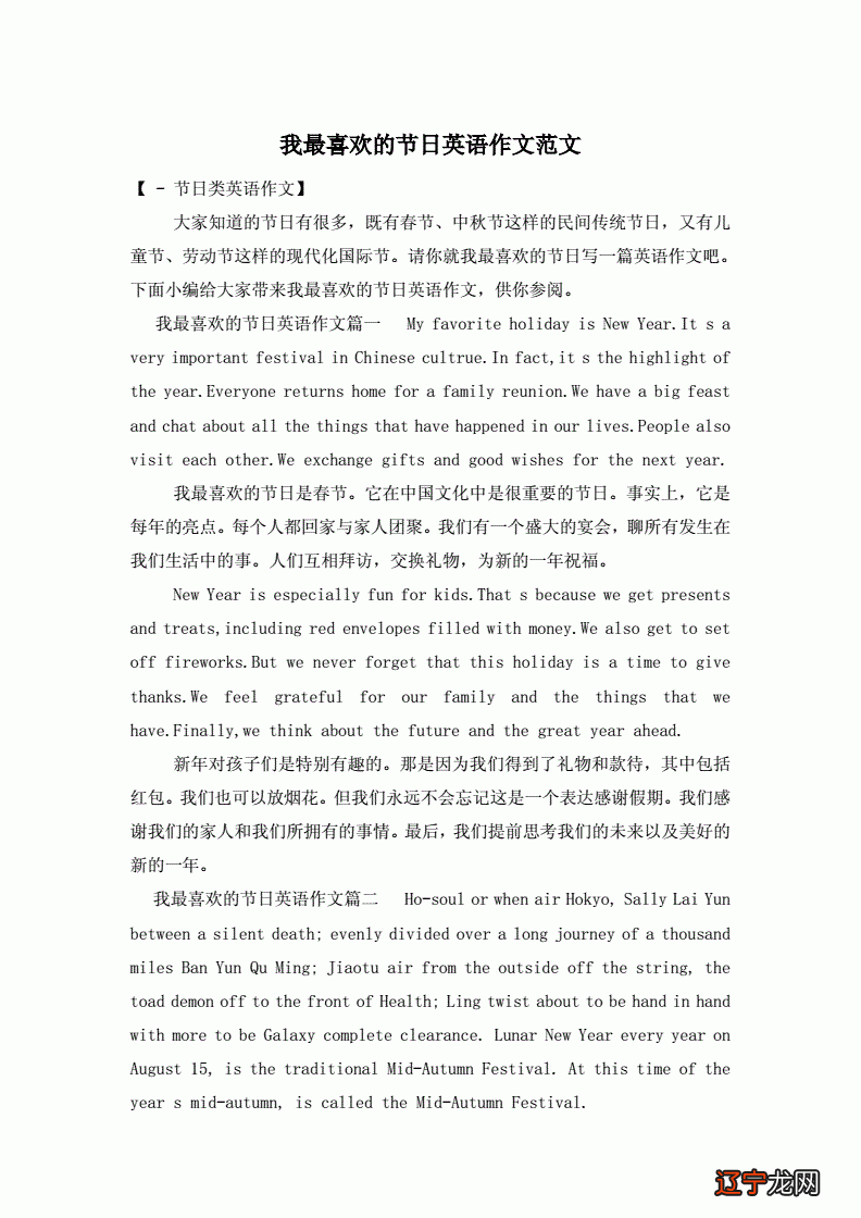 中国十大传统节日_节日饮食中的传统元素_春节传统故事、节日饮食