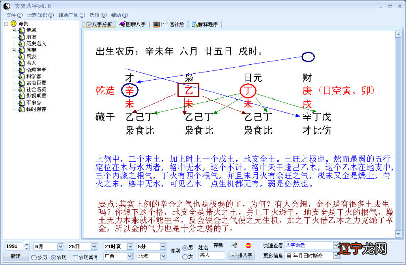 日柱合婚表_男女合婚宫位配置表_合婚纳音相克表