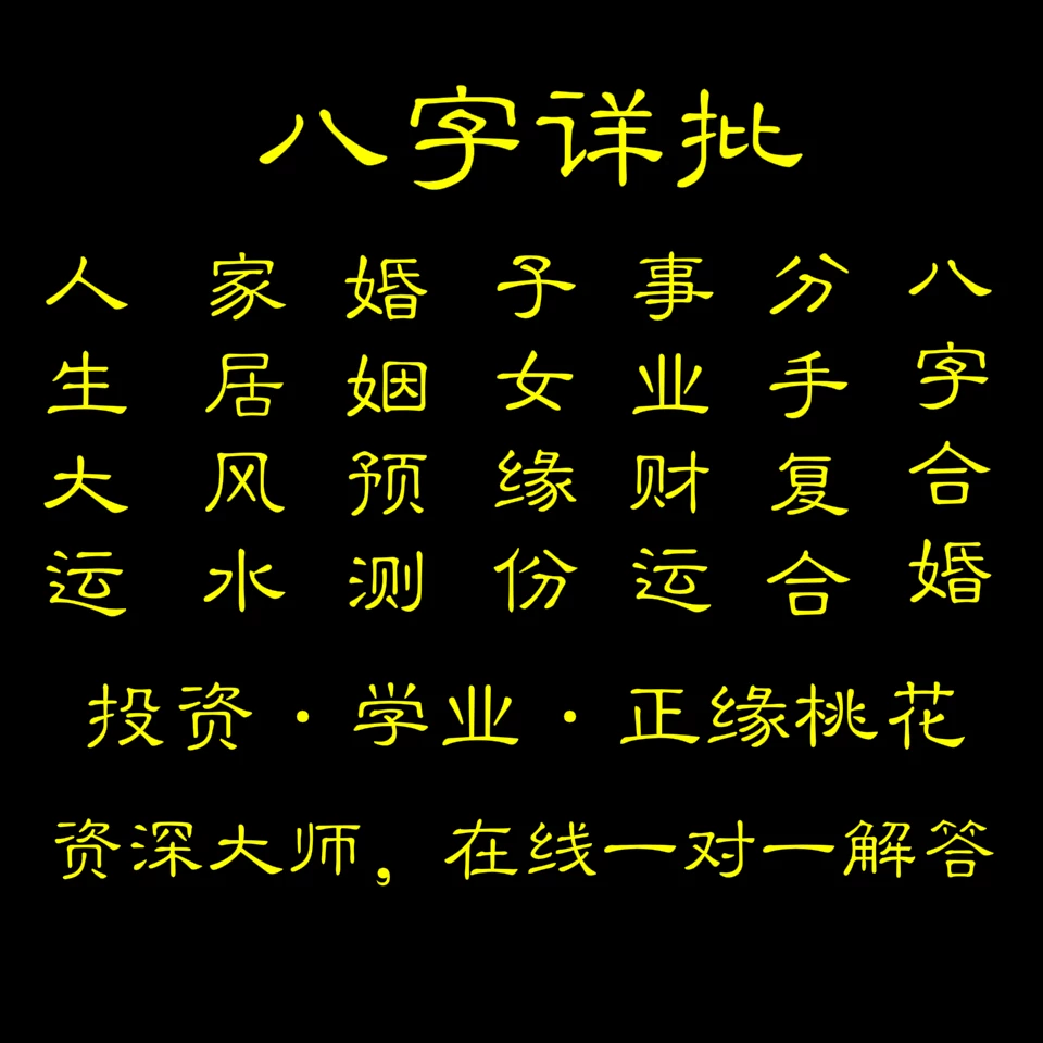 1、名字打分测试最准确生辰八字:生辰八字测名字打分