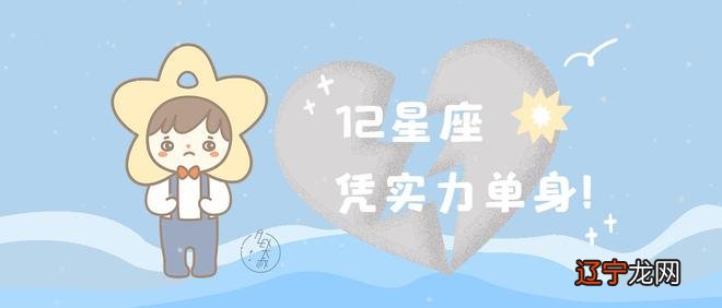 十二星座什么时候有桃花？重点不是在于怎么做？