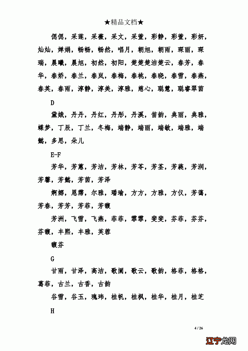 男孩子艺名取啥名字比较好听_女孩取什么名字比较好听_取qq名字大全女孩好听