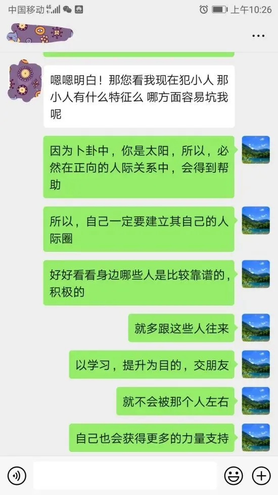 事业占卜