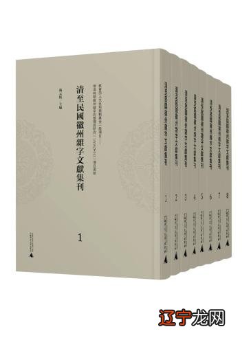 徽州民间识字教材中的杂字，你知道吗？