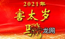 生肖属相配对表_1966年马跟什么属相配_七八年属马的跟什么生肖相配