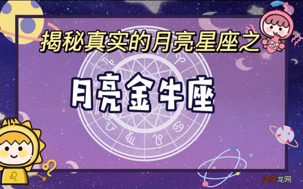 月亮风象星座性格_12星座分别是什么象星座_月亮象母亲