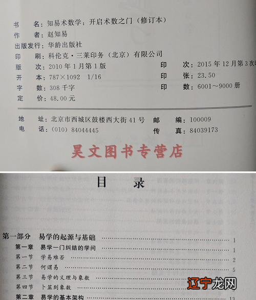 命里有六害八字地支六害能化解吗?八字中的六害是什么意思?