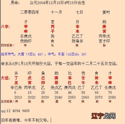 大连瓦房店八字命理培训班_八字命理知识_八字命理有哪些