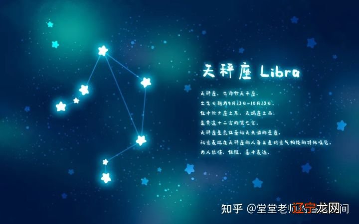 星座秘语 天秤_木星星座天秤_天秤星座象征