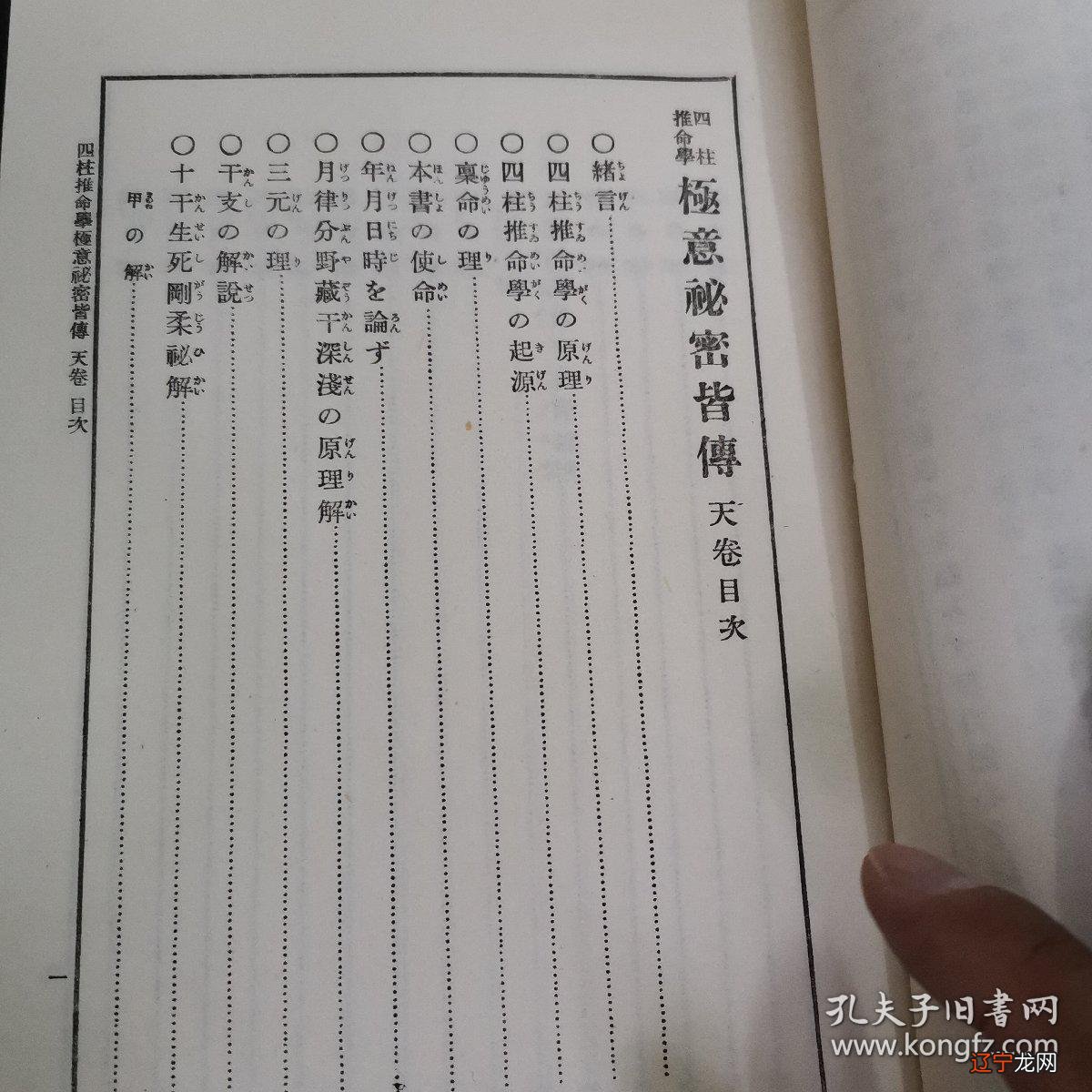 怎么看八字五行喜忌_八字五行喜忌不可信_八字如果判断喜忌五行