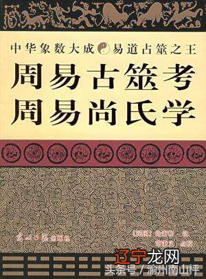 高人未必肯说：他知晓这150本易学书，即便不买也先收好（上）