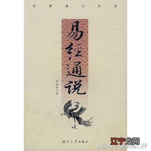 高人未必肯说：他知晓这150本易学书，即便不买也先收好（上）