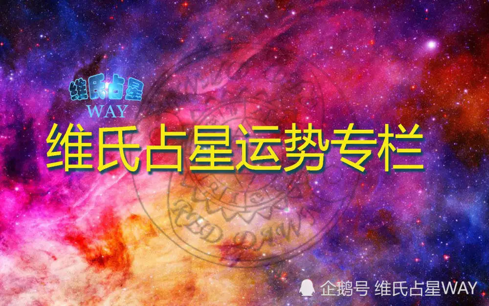 四大星象星座分析 【每日一练】2016年10月18日·周四