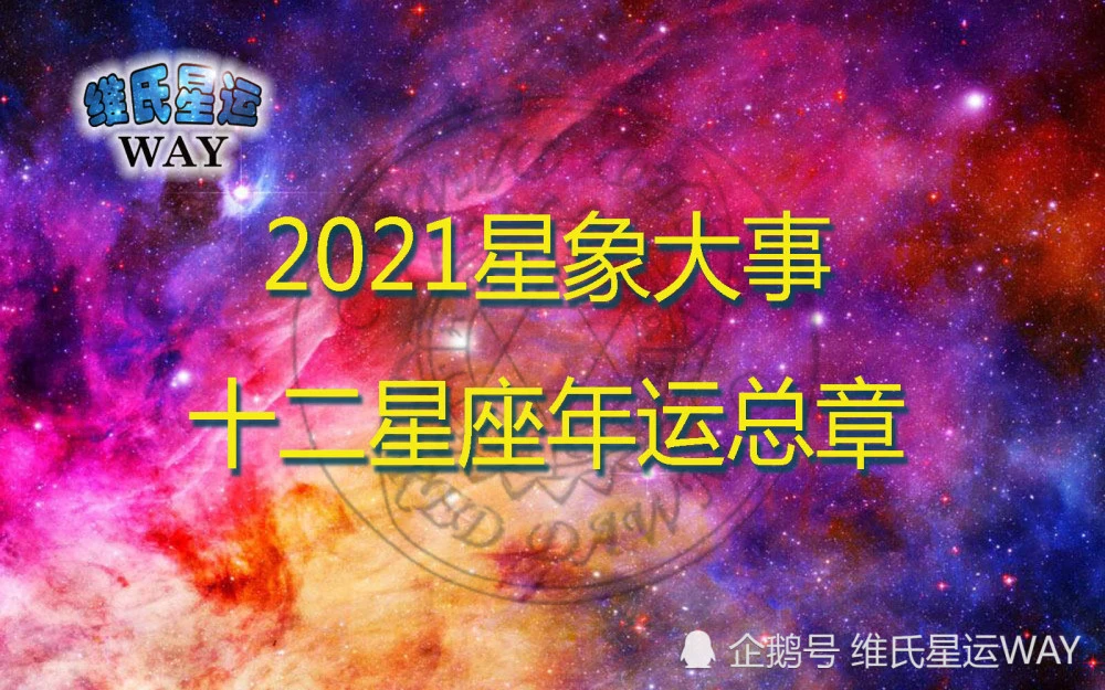 四大星象星座分析 【每日一练】2016年10月18日·周四