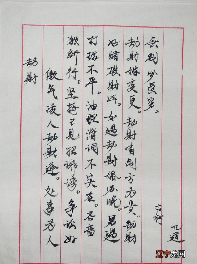 八字十神速查表:四柱十神详解