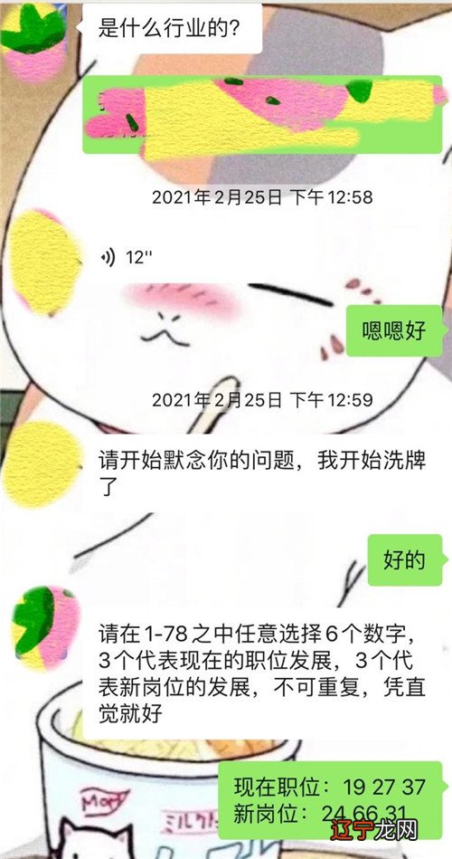 占卜师介绍 一度玄学热度高涨，背后是搞“上头”的年轻人们