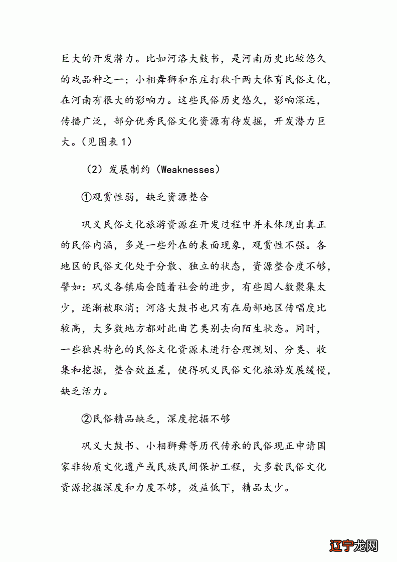 河南民俗活动有哪些_节日文化民俗活动_西安春节民俗活动