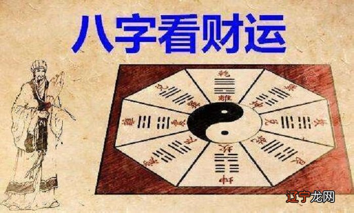 八字发财咒正确读音_靠私情发财的八字_八字无食伤不能发财