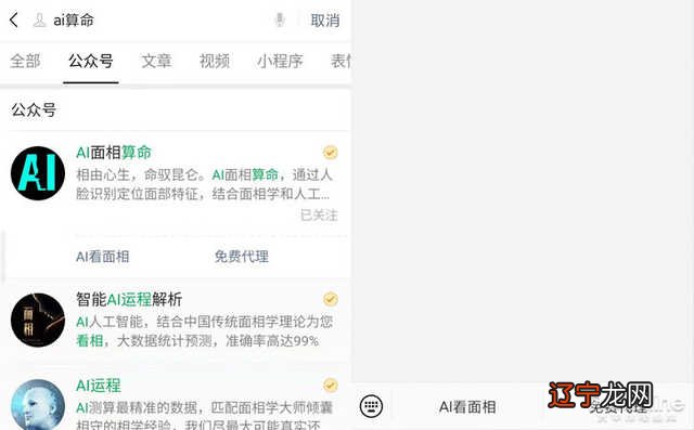 AI算命？我看是你命里必有「被骗」一劫