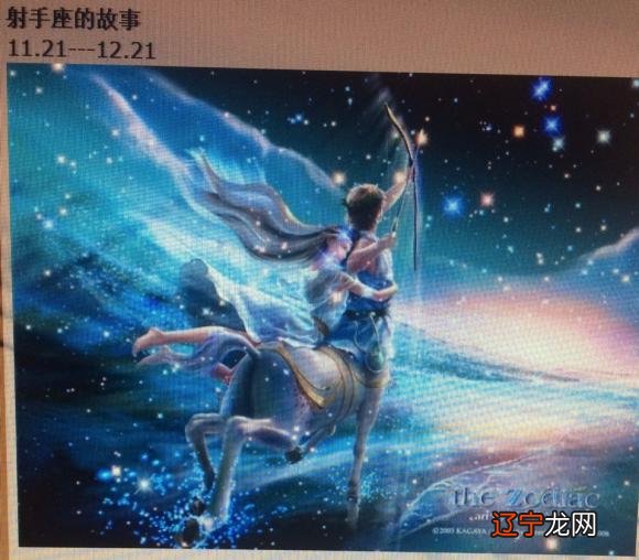 射手属于什么象星座_射手座是什么象星座配对_射手和什么星座最配对