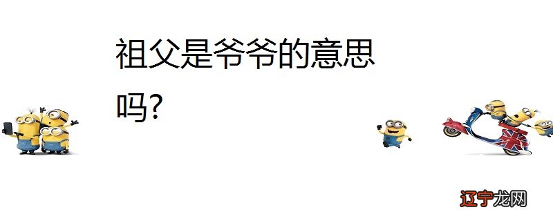 梦见死亡的长辈在求火_为什么要推定长辈先死亡_梦见长辈在和情人吵架