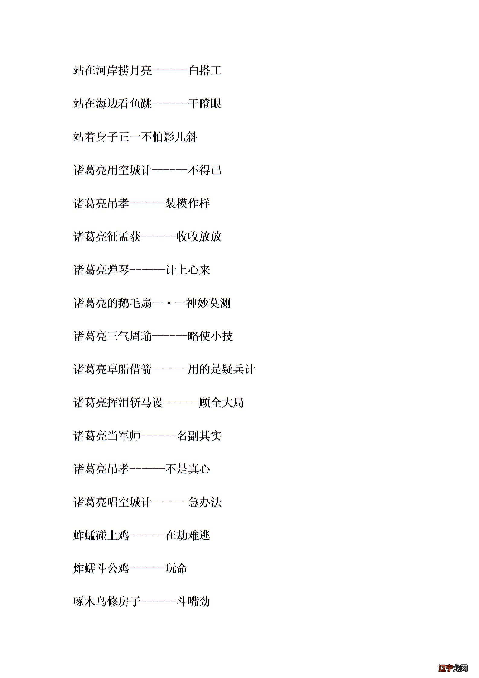 免费下载带拼音打印版 梦见鸡吃地板 千字文拼音专项训练及答案