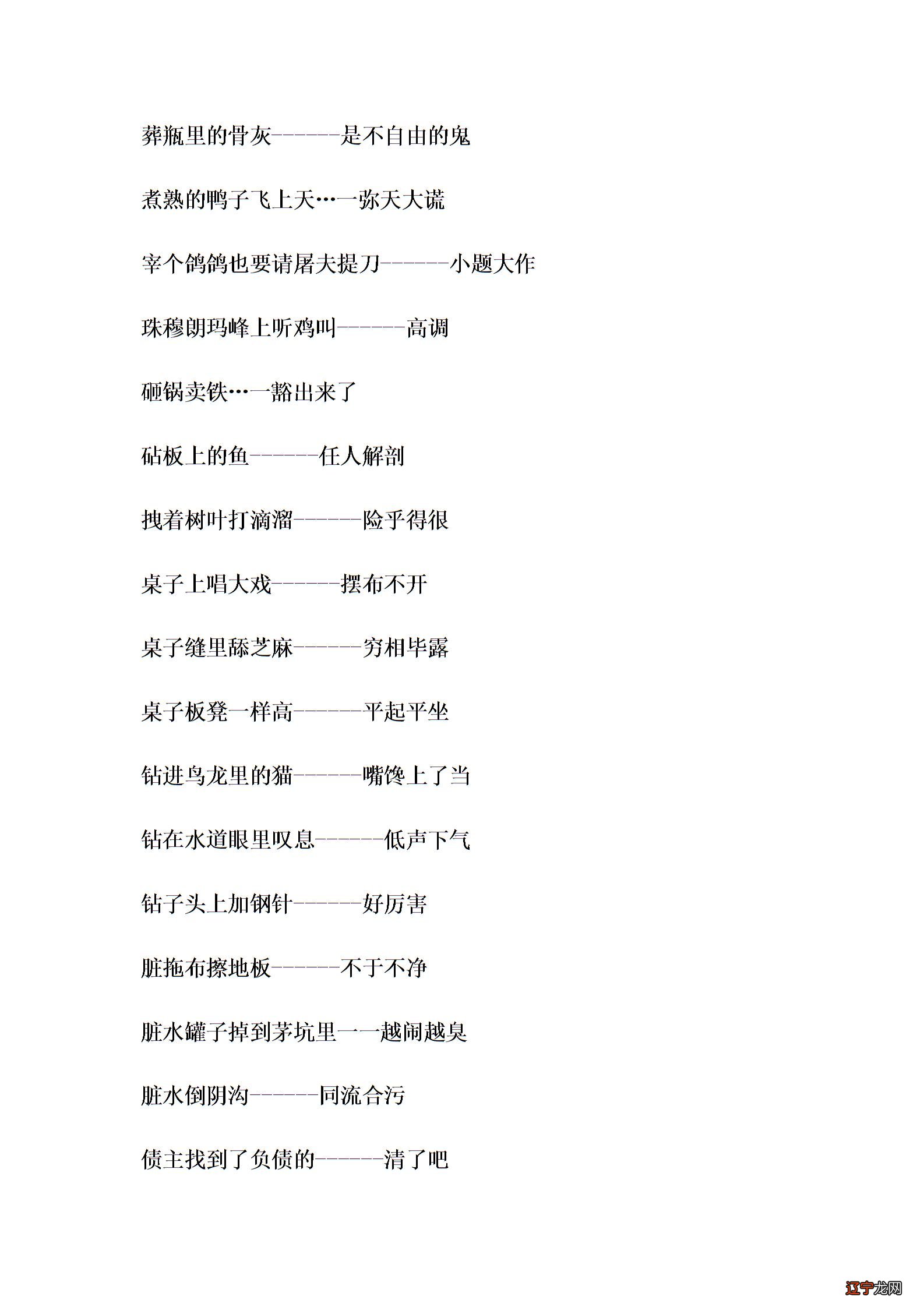 免费下载带拼音打印版 梦见鸡吃地板 千字文拼音专项训练及答案