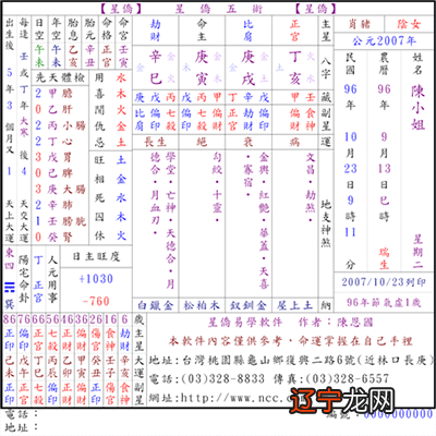 八字断死亡应期命理精解_李涵辰八字断月法_八字高级命理断法