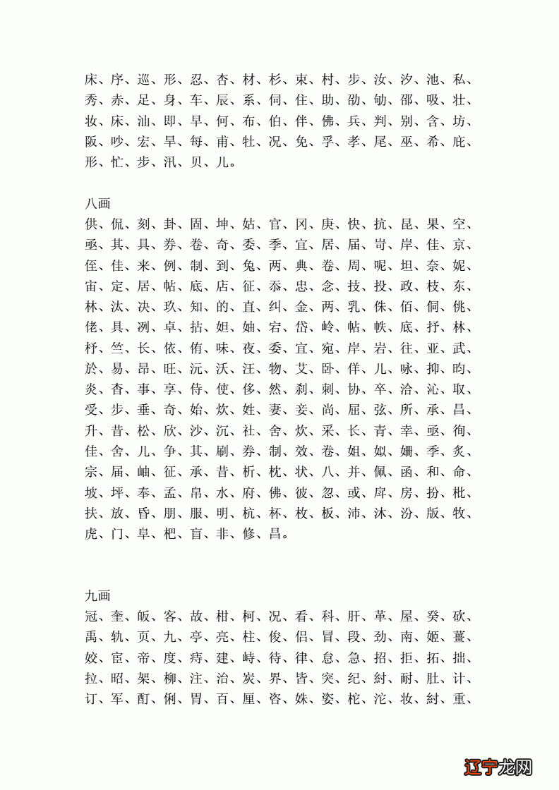 康熙起名字典_姓名学起名字典吉祥字_起名吉祥字大全