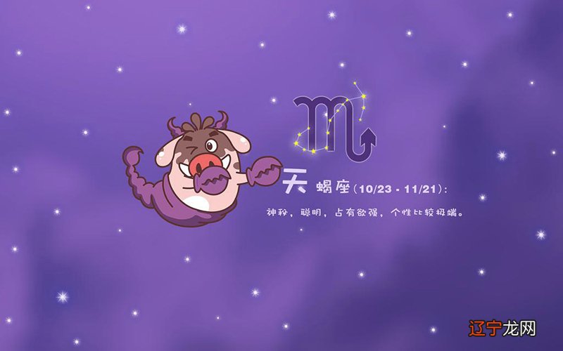 星座火象_天蝎座更像火象星座_天蝎今日运势座星座